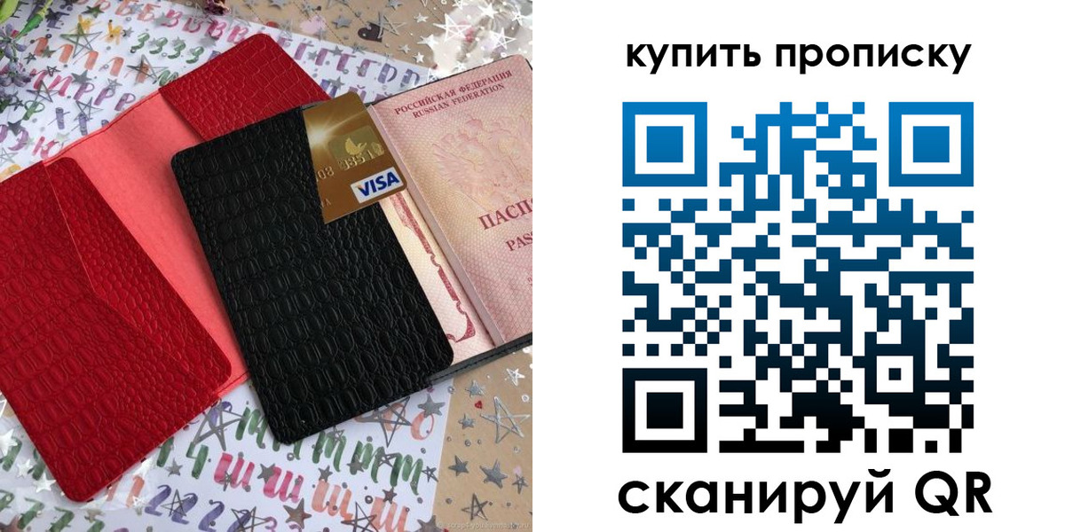 где прописаться в Новокуйбышевске