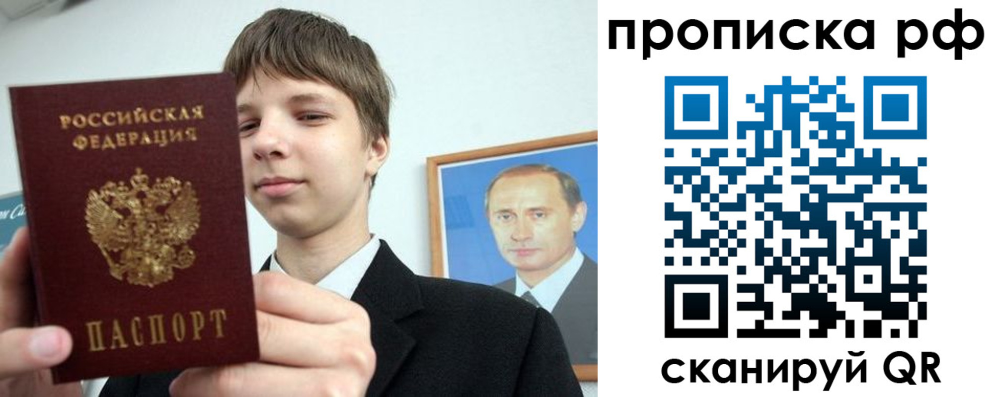 временная прописка в Новокуйбышевске