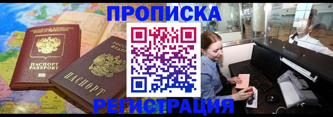 временная регистрация госуслуги в Новокуйбышевске