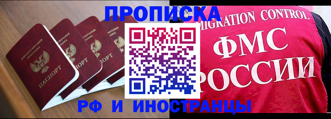 временная регистрация недорого в Новокуйбышевске
