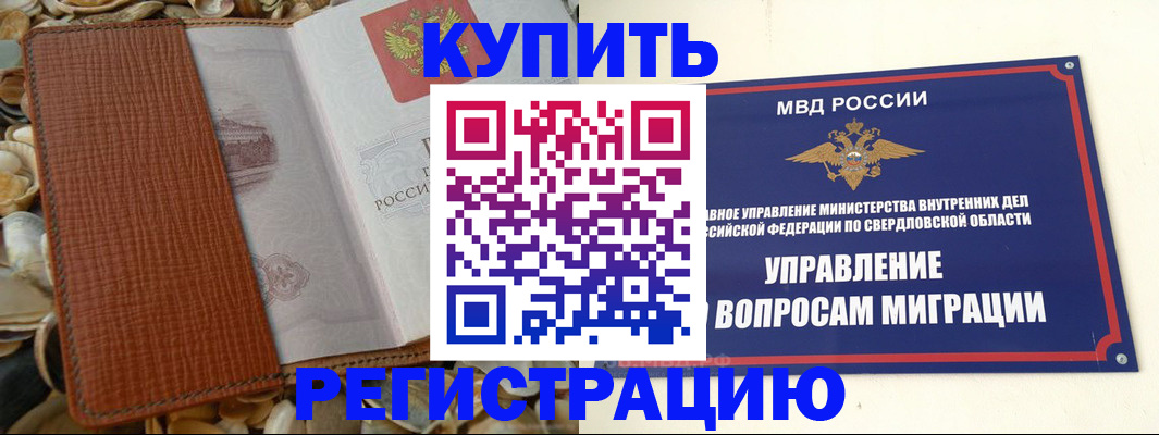 временная регистрация недорого в Новокуйбышевске