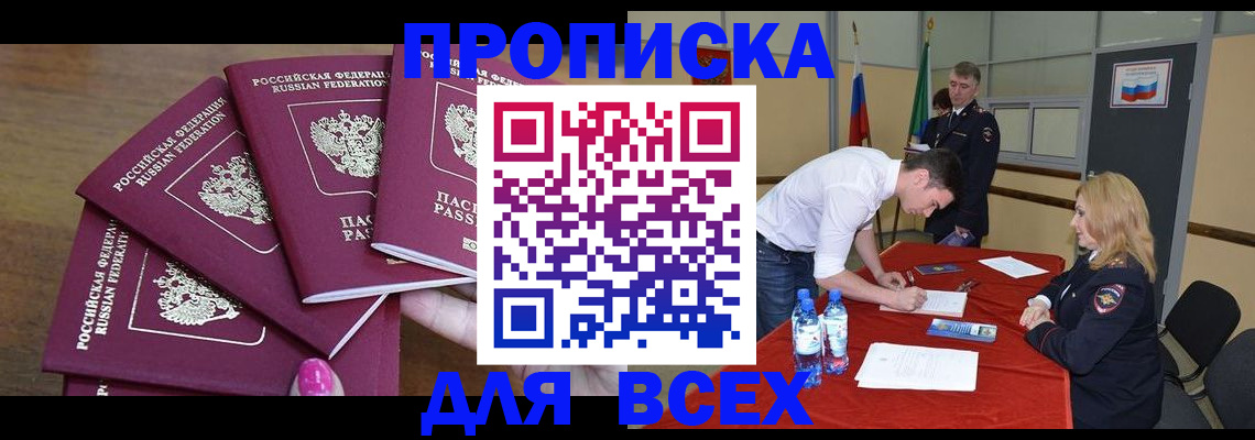 прописка иностранных граждан в Новокуйбышевске