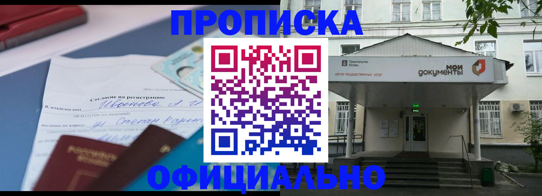 временная регистрация для всех в Новокуйбышевске
