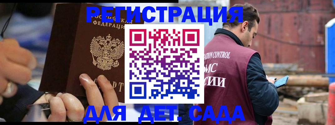 прописка законно в Новокуйбышевске