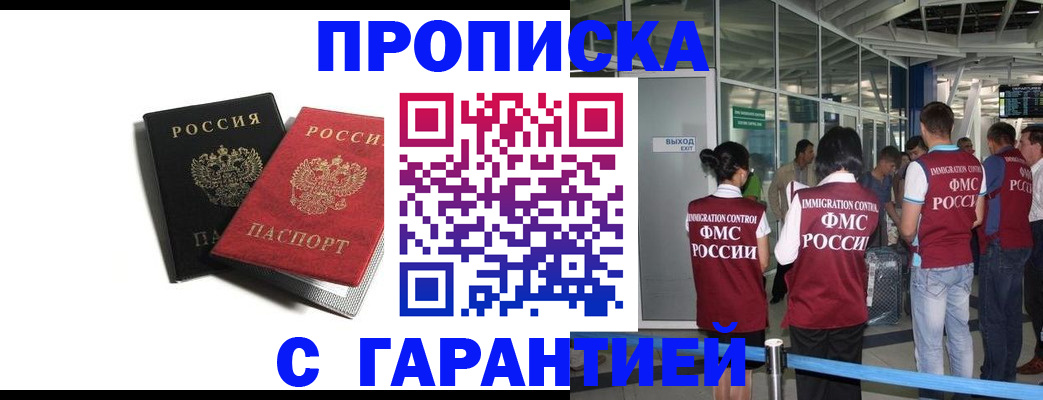 где прописаться в Новокуйбышевске