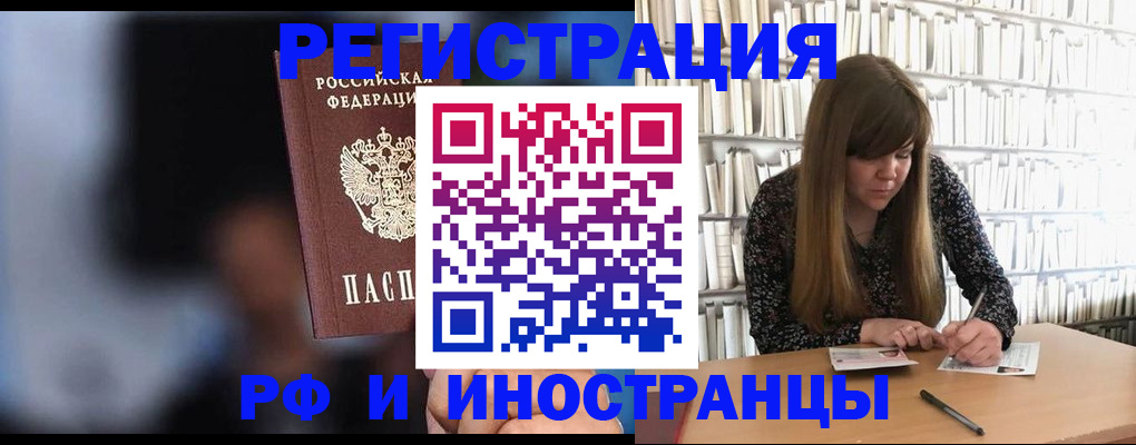 купить прописку в Новокуйбышевске