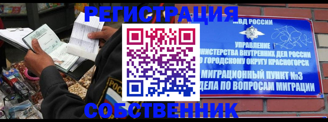 временная регистрация для всех в Новокуйбышевске