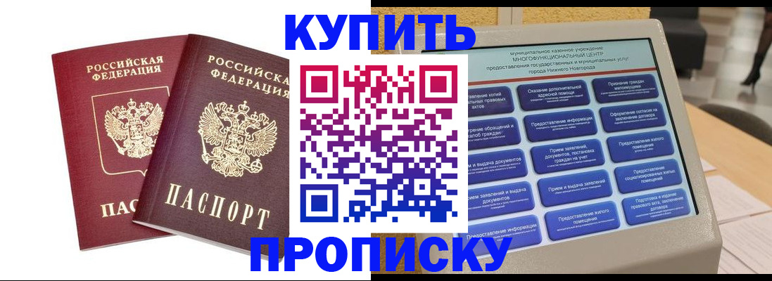 прописка для кредита в Новокуйбышевске